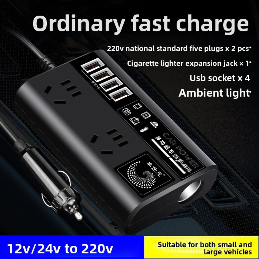 Car Inverter 12v24v Universal To 220v High-power Intelligent Car Inverter Converter Mobile Phone Charger