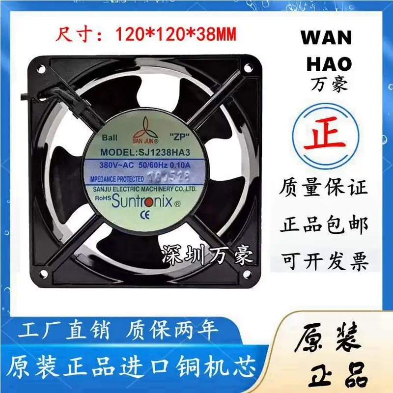 Taiwan Sanju SJ1238HA3 380V 12038 inverter, cooling fan, electrical cabinet exhaust fan 12cm