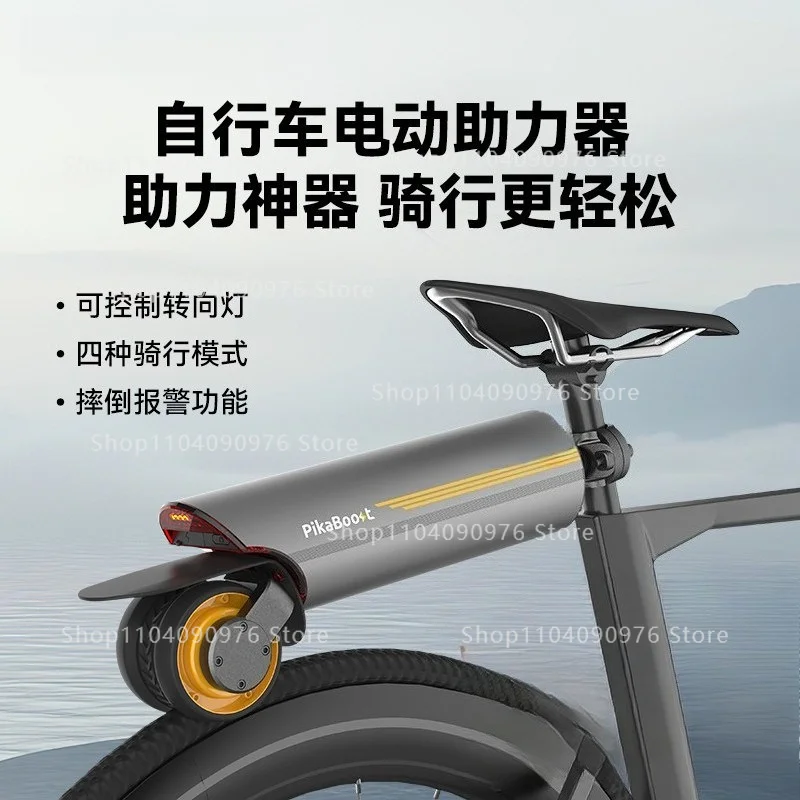 

Bicycle Modified Electric Booster Assisted Road Bike Mountain Bike Riding Electric Booster Motorcycle