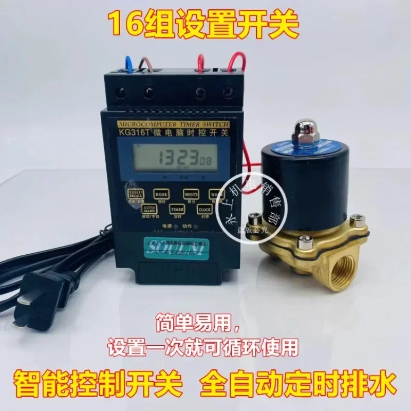 Timing solenoid valve, timing control switch, water pipe, automatic flower discharge, electronic exhaust valve, 220V