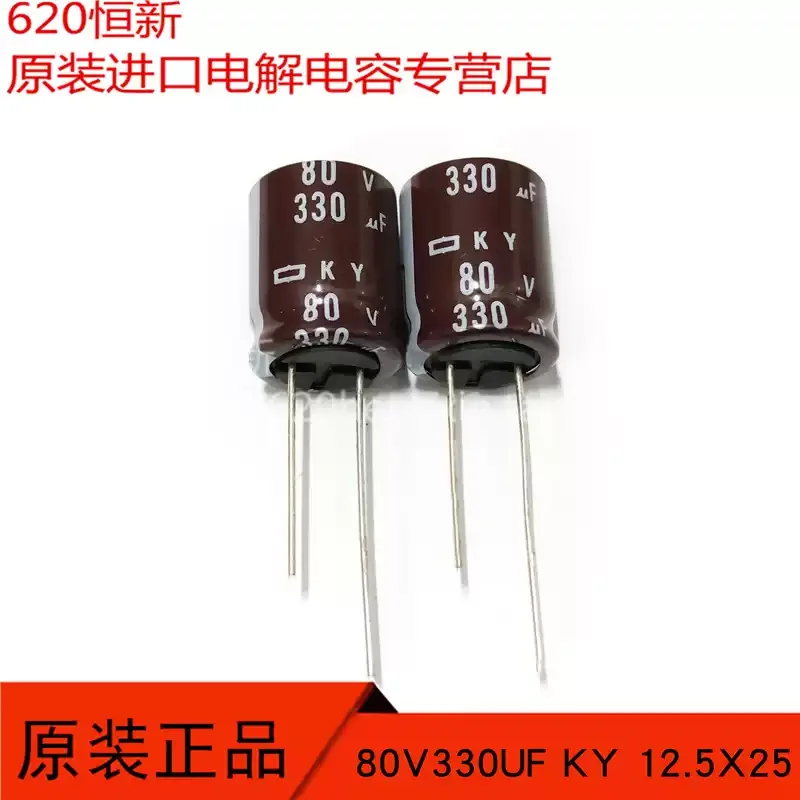 10-100pcs 80V330UF Japanese Black Diamond 330UF 80V 12.5X25 KY High Frequency Low Resistance Long Life Capacitor