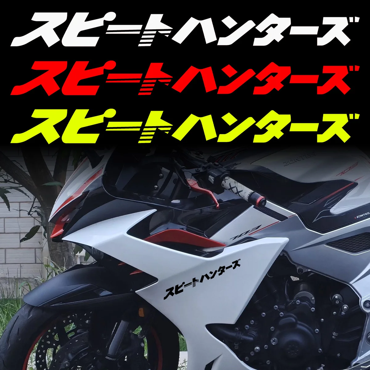 Japanese JDM Speed Hunter Motorcycle Reflective Stickers Waterproof Vinyl Decal for Honda Kawasaki Suzuki Decoration Accessories
