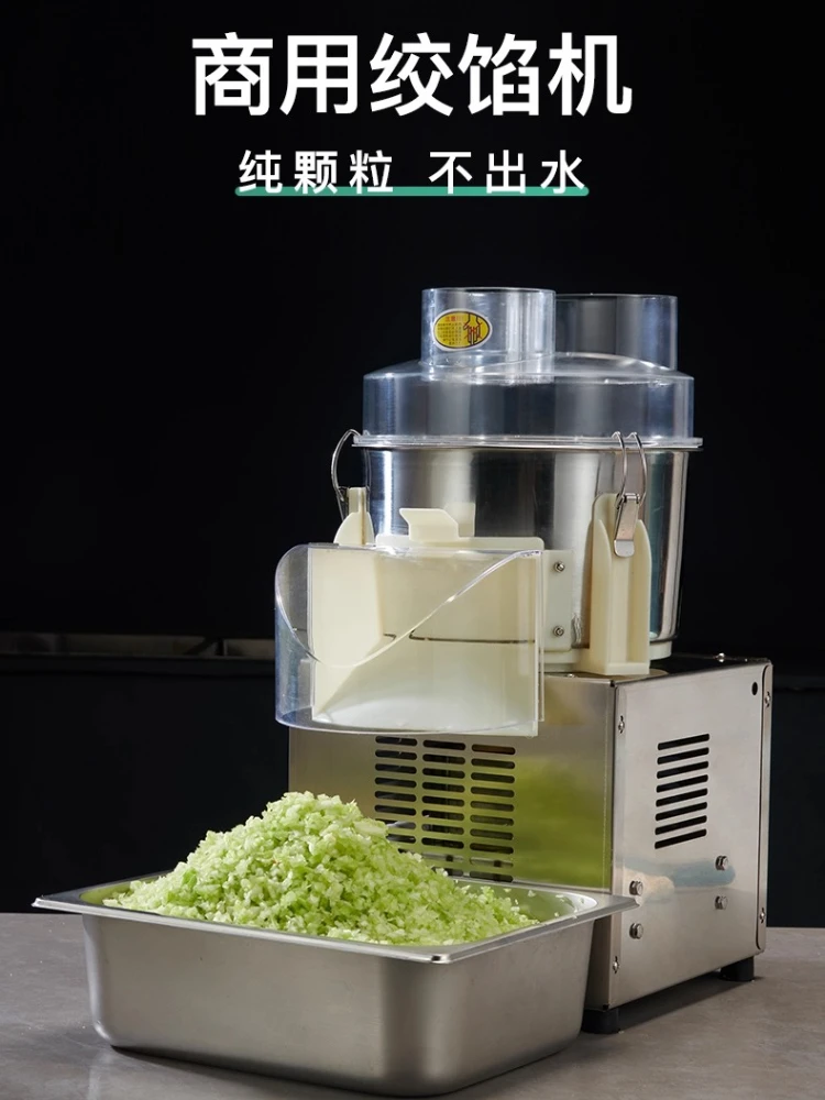 業務用電動野菜ブレーキ、ニンニクと生姜ビーター、粒状食堂野菜詰め物ミートグラインダー