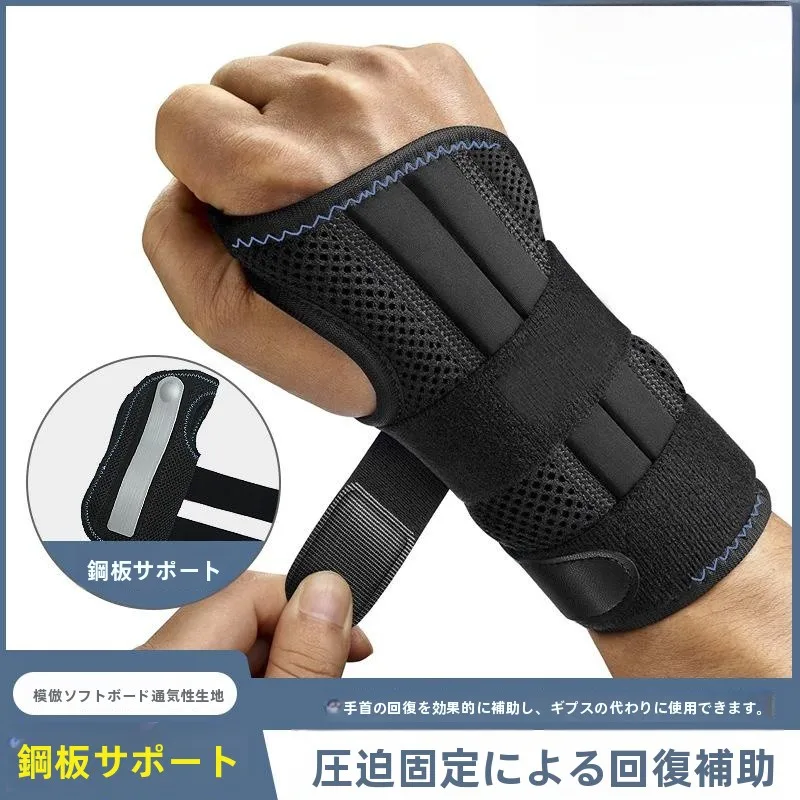 attelle-de-maintien-sportive-pour-poignet-avec-plaque-en-acier-fixation-pour-blessures-a-la-main-bandage-de-compression-amovible-protection-de-la-gaine-tendineuse