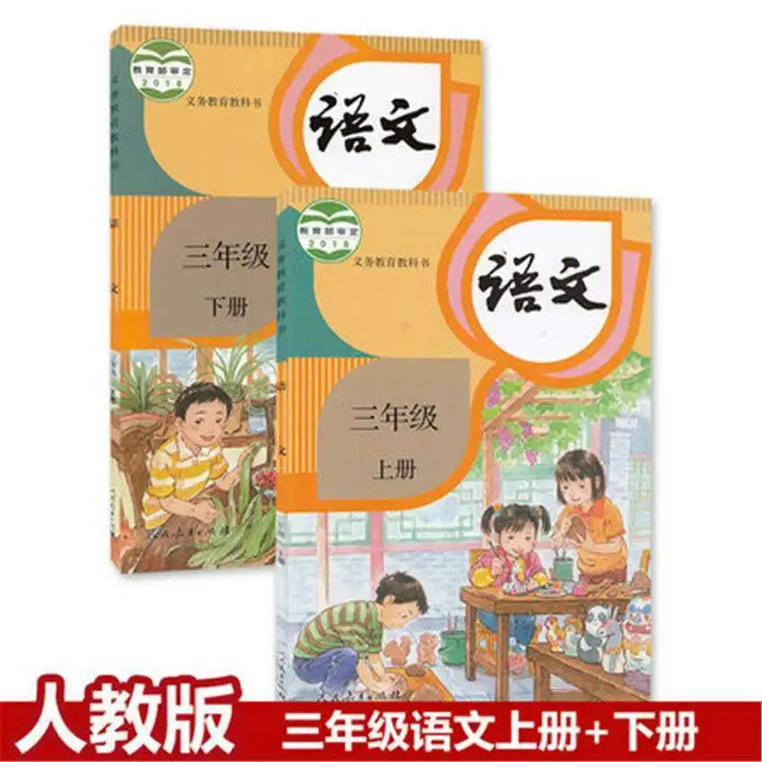 Ministry Editor\'s Edition primary school Chinese textbook for grades 1-6 a full set of textbooks and books