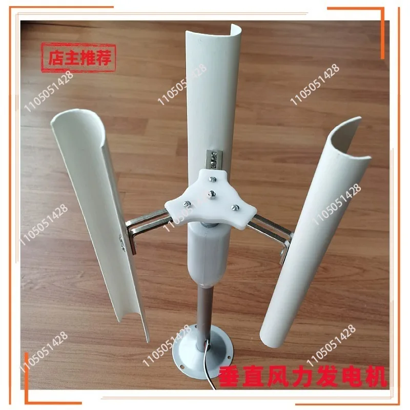 Vertical Five-blade Wind Generator Model Three-phase Permanent Magnet Brushless Generator Low-speed Windmill Portable Tools