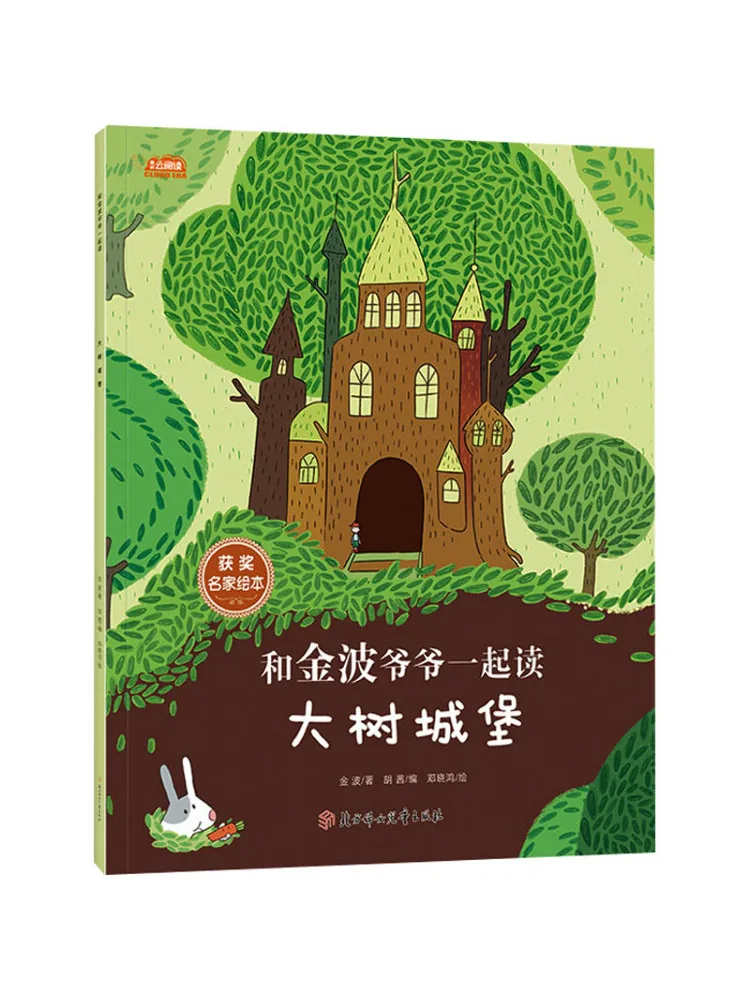 

Книга-Winshare Большой Замок дерева