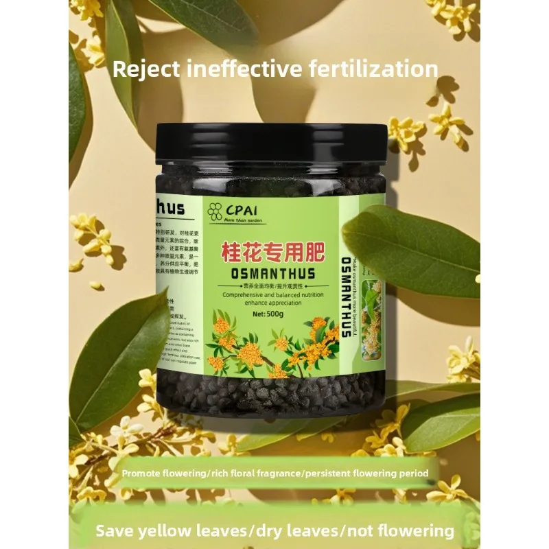 Osmanthus Tree Specific Flower Promotion and Cultivation Family Gardening Potted Plants Universal Compound Fertilizer