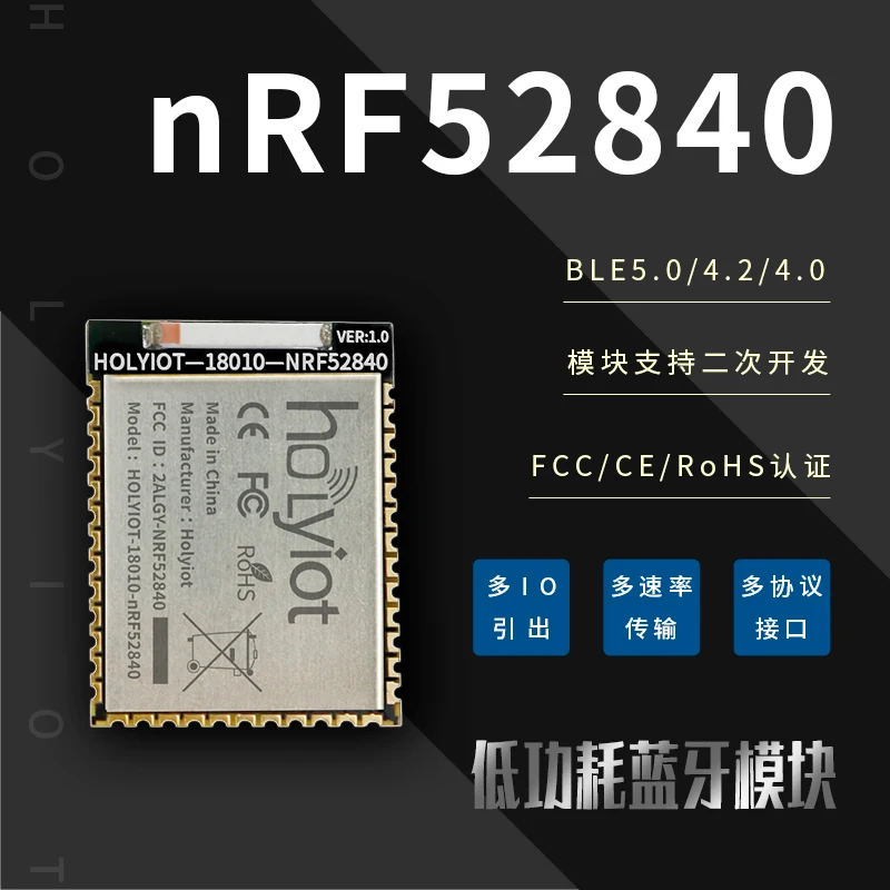 NRF52840 Bluetooth Module Networking BLE5.3 Serial Port Low Power Speech Video Ceramic Antenna Multi Protocol