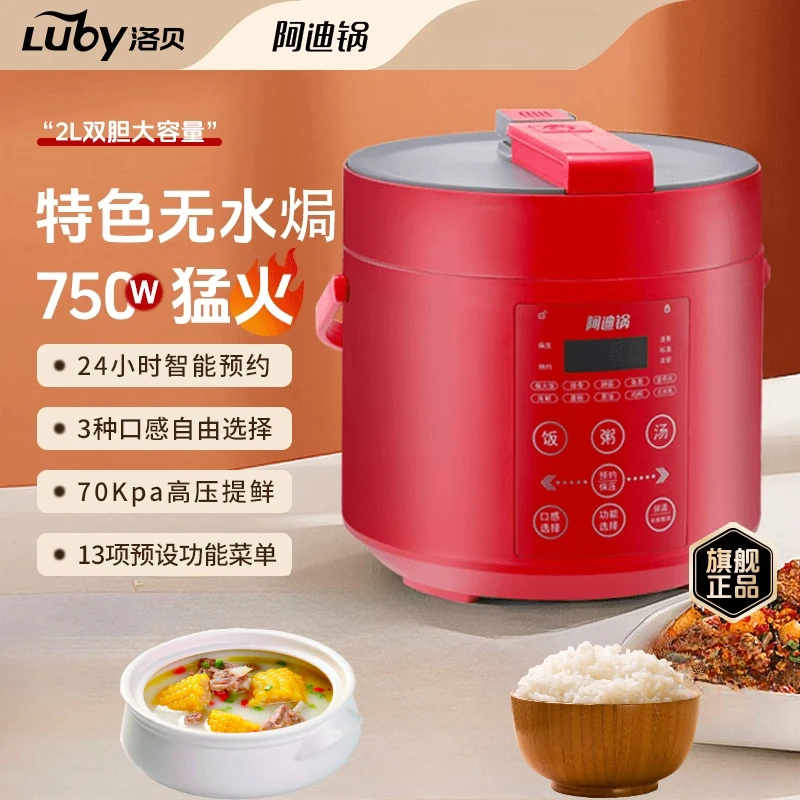Lobei Adi Pot 2L قدر الضغط الكهربائي صغير صغير المنزل الذكي موعد 1-4 أشخاص جهاز طبخ الأرز الكهربائي #1