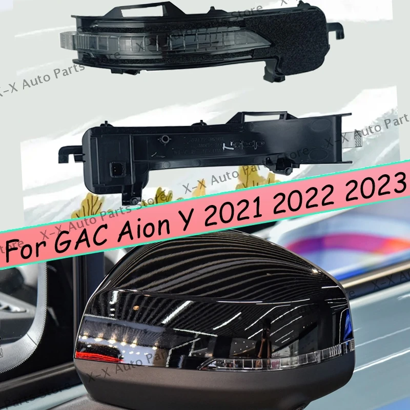 

Для GAC Aion Y 2021 2022 2023, боковое зеркало заднего вида, указатель поворота, светодиодный указатель поворота