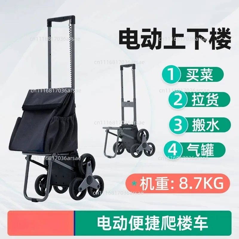ZW030 Electric Stair Climbing Shopping Cart 30KG Easy To Carry And Foldable