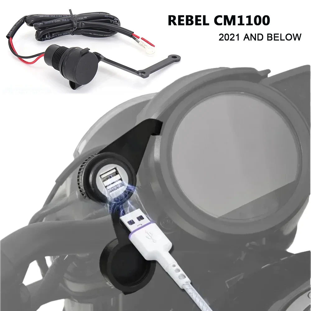 

USB-зарядное устройство для мотоцикла для Honda REBEL CMX1100 CM 1100, розетка для телефона, порт для зарядки телефона, аксессуары для быстрой зарядки