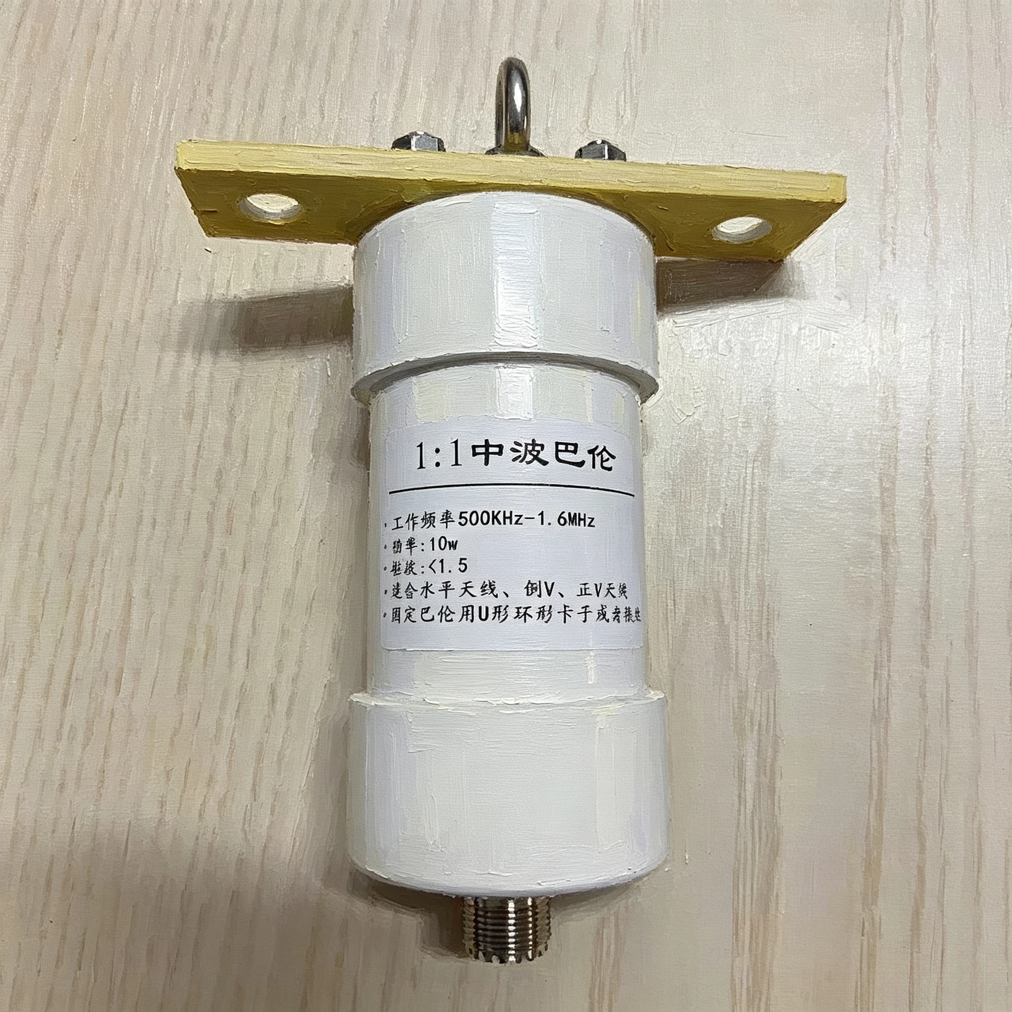 1:1 Balun 500KHz-1.6MHz Medium Wave Antenna 10W for Horizontal / Inverted V / V Antenna