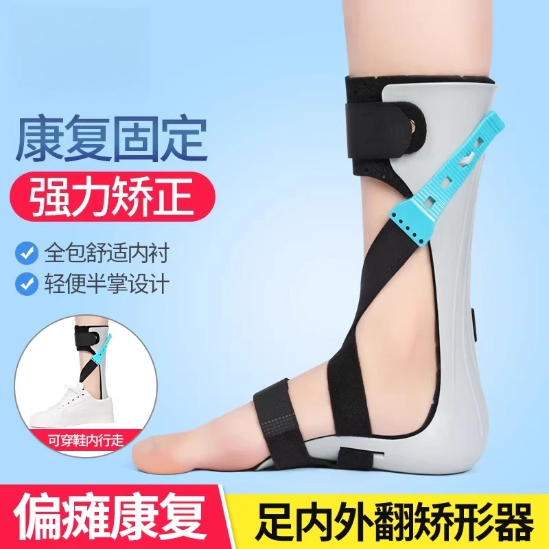 

Foot droop orthosis Foot varus orthosis Stroke hemiplegia Rehabilitation Foot varus fixation ankle brace