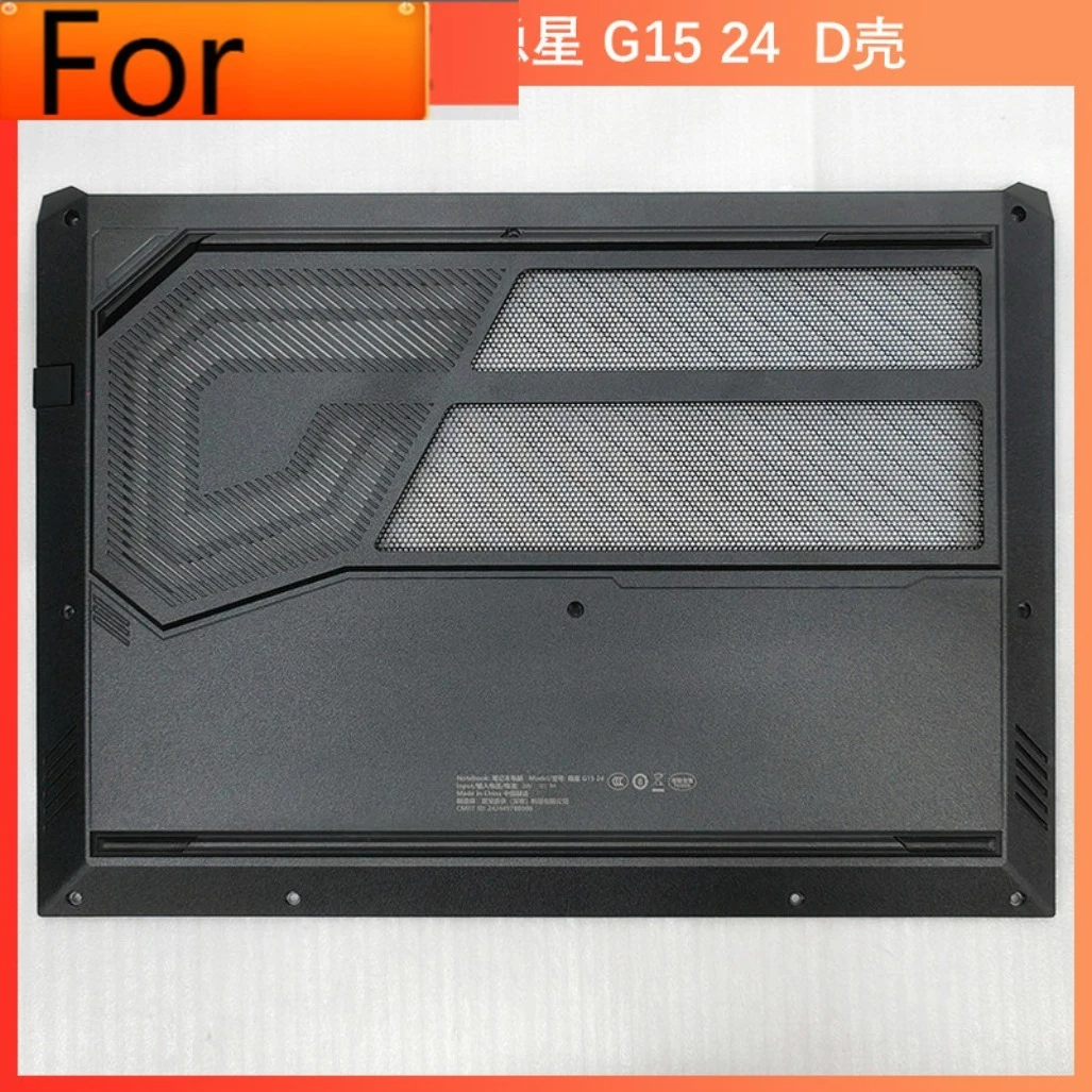 

For Colorful Yinxing G15 24 D Shell Bottom Case Laptop Cover