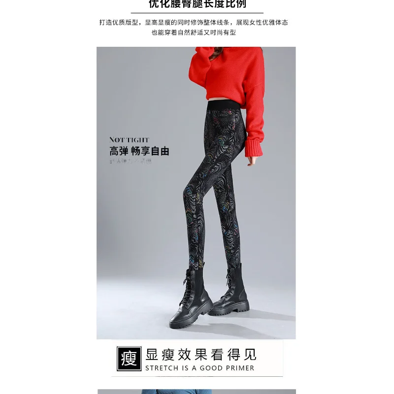 Leggings for Women Autumn Winter New High-waisted Double-printed Slimming Versatile Pencil Pants Small Feet