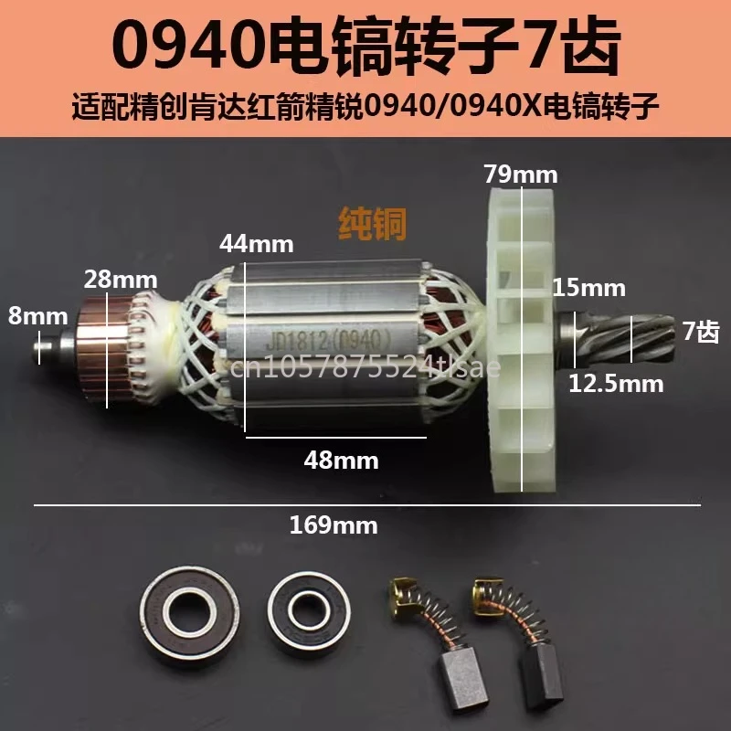 0940 دوار كهربائي لـ Kenda، سهم أحمر، Elite 0940 0940X أجزاء محرك دوار بمطرقة كهربائية 7 أسنان #5