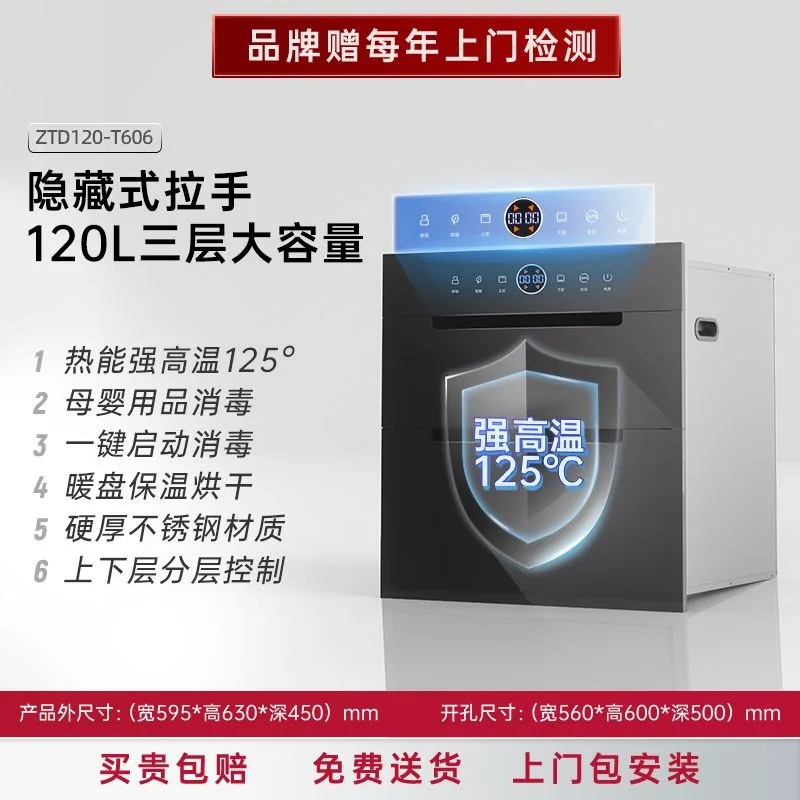 Genuine boss still loves home cabinet household disinfection cupboard three-door kitchen integrated embedded cabinet drying