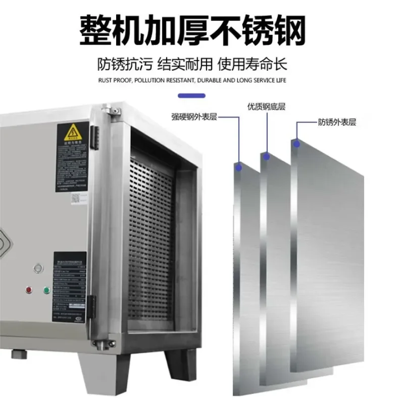 Oil fume purifier, commercial low-altitude emission environmentally friendly smokeless smoke removal and odor removal purifier