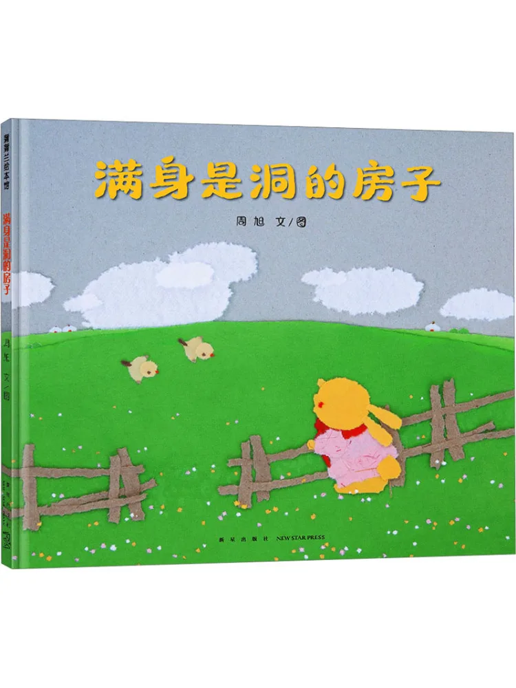 

Книга-Winshare A House Full Of Holes