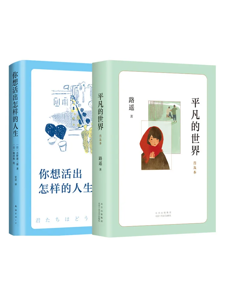 

Книга-Винзац «Популярное издание «Повседневный мир» «Что добрые жизни делают вас хочу жить» 2 тома