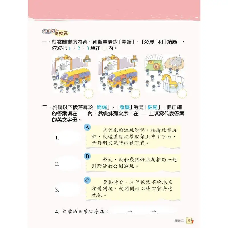 دورة تحطم الكاتب الصغير الصف الثاني 2025 قسم التحرير والنشر 9789882462373