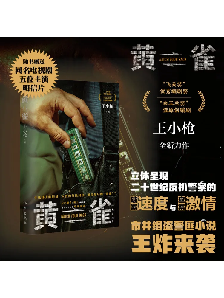 

Book-Winshare Yellow Warbler