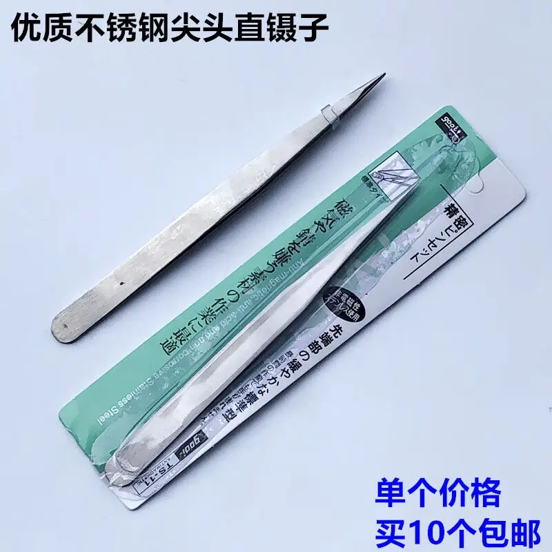 Industrial Sewing Machine Threading Tweezers Machine Flat Overlock Machine Stainless Steel Pointed Threading Tools Plucking Medi