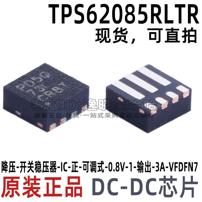 Free shipping   PD5Q TPS62085  IC VQFN7 TPS62085RLTR RLT   10PCS