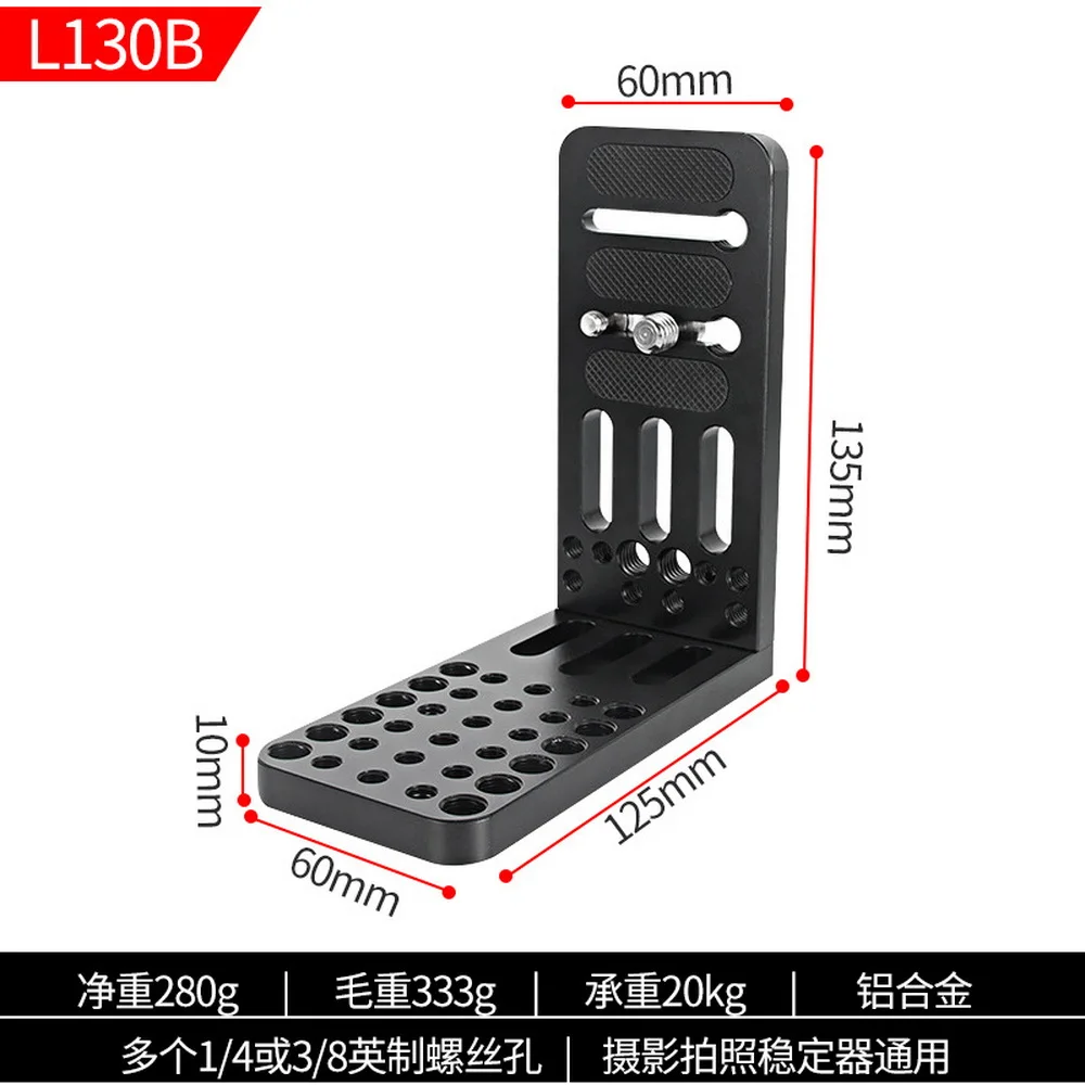 UKON-A L-shaped Bracket Quick-Release Plate L130ABC DSLR Camera Stabilizer Gimbal Vertical Shooting Plate Photography Accessory