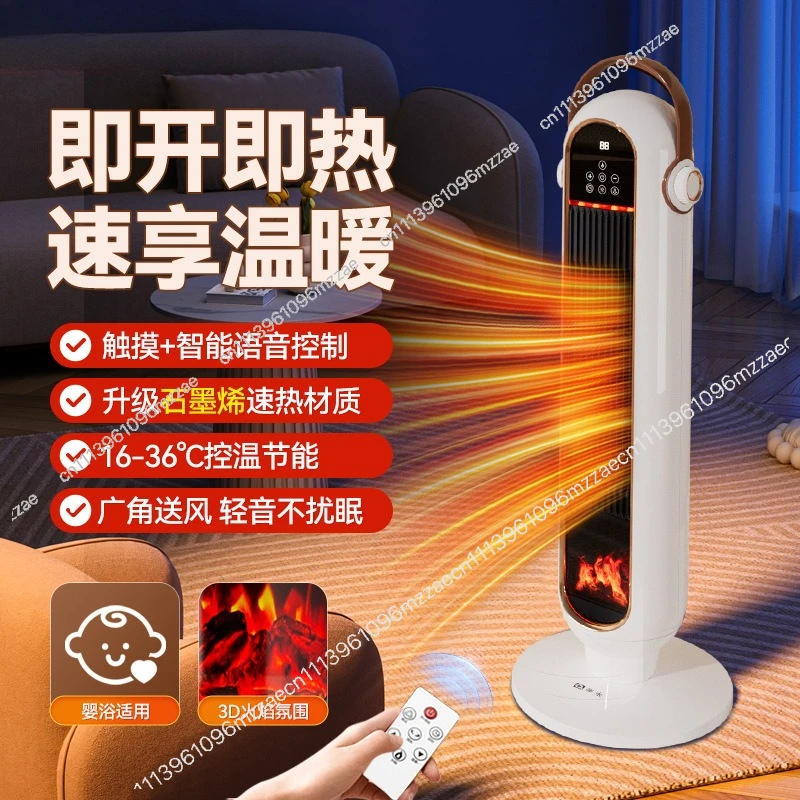 Household Tower Heater, Voice Remote Control Bedroom Small Sun, Hot and Cold Vertical Heater
