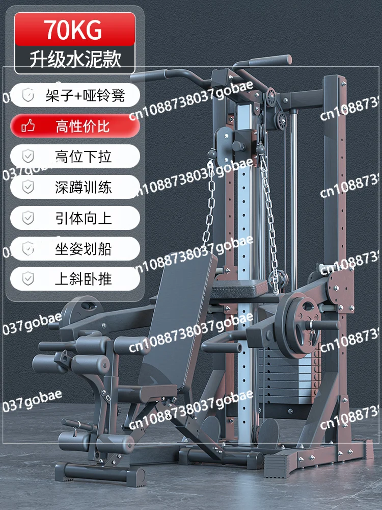 LMM Home Auxiliary Pull-down Comprehensive Training Equipment