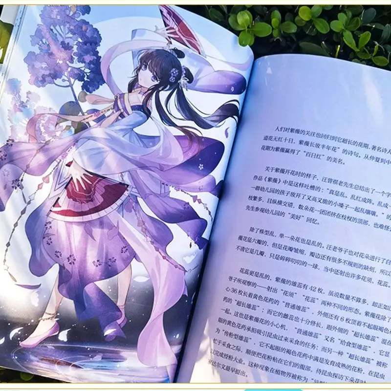 Fan Hua Yu Renji Illustrated Book of Flower Personification Flower personification illustration collection Plant science Artbook