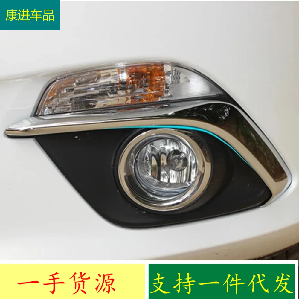 

Suitable for 14-16 Mazda 3 Encosella modified front fog light eyebrows decoration kit electroplated bright exterior
