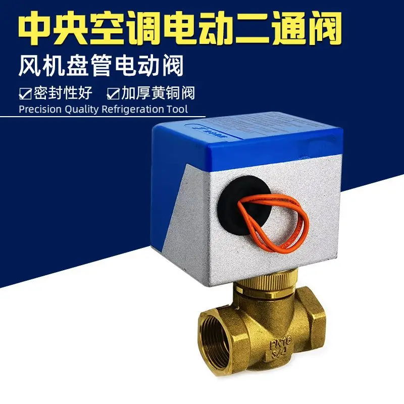 Fan coil electric VA-7010 central air conditioning two-way globe solenoid switch 6 minutes DN20