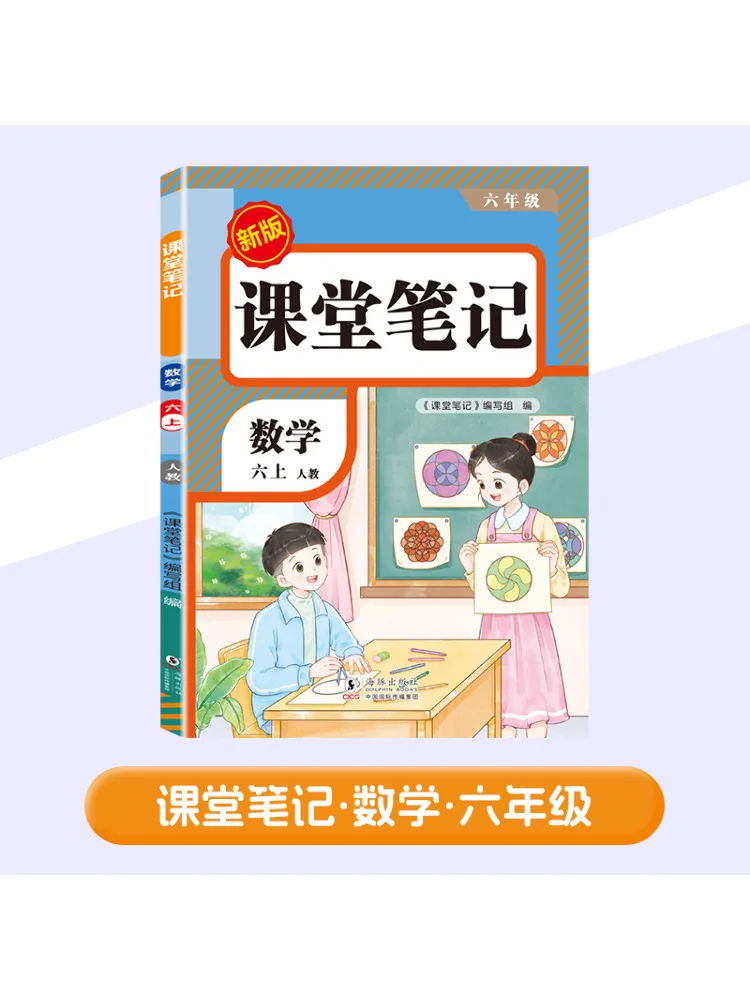 

Книга-Winshare Class Notes Математика Шестое равномерное народное образование Новое издание