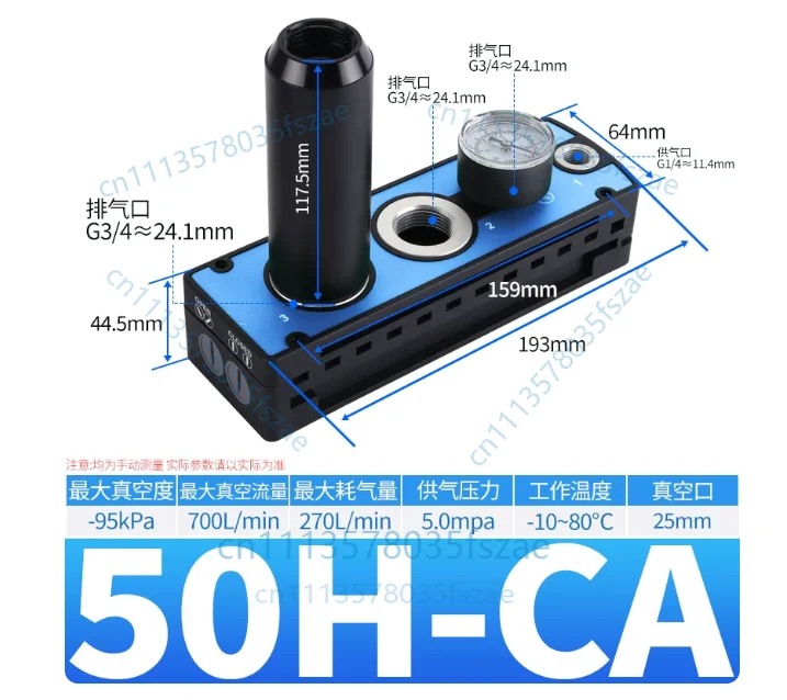 Accessories 1 pcs vacuum generator amc25h-ca, amc50h-ca