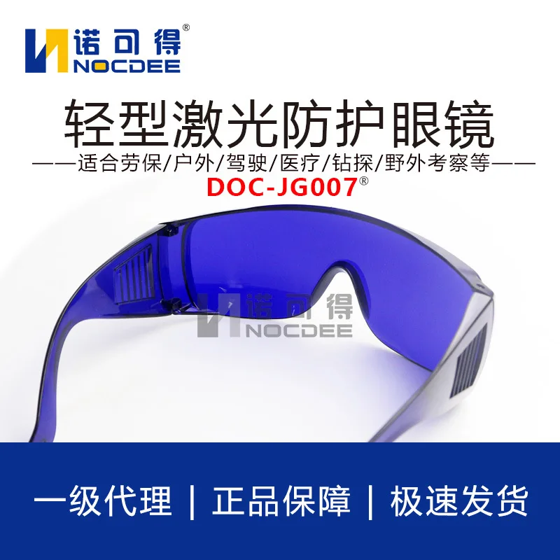 Anti impact protection, welding goggles, anti splash riding, transparent, dustproof, windproof, laser glasses