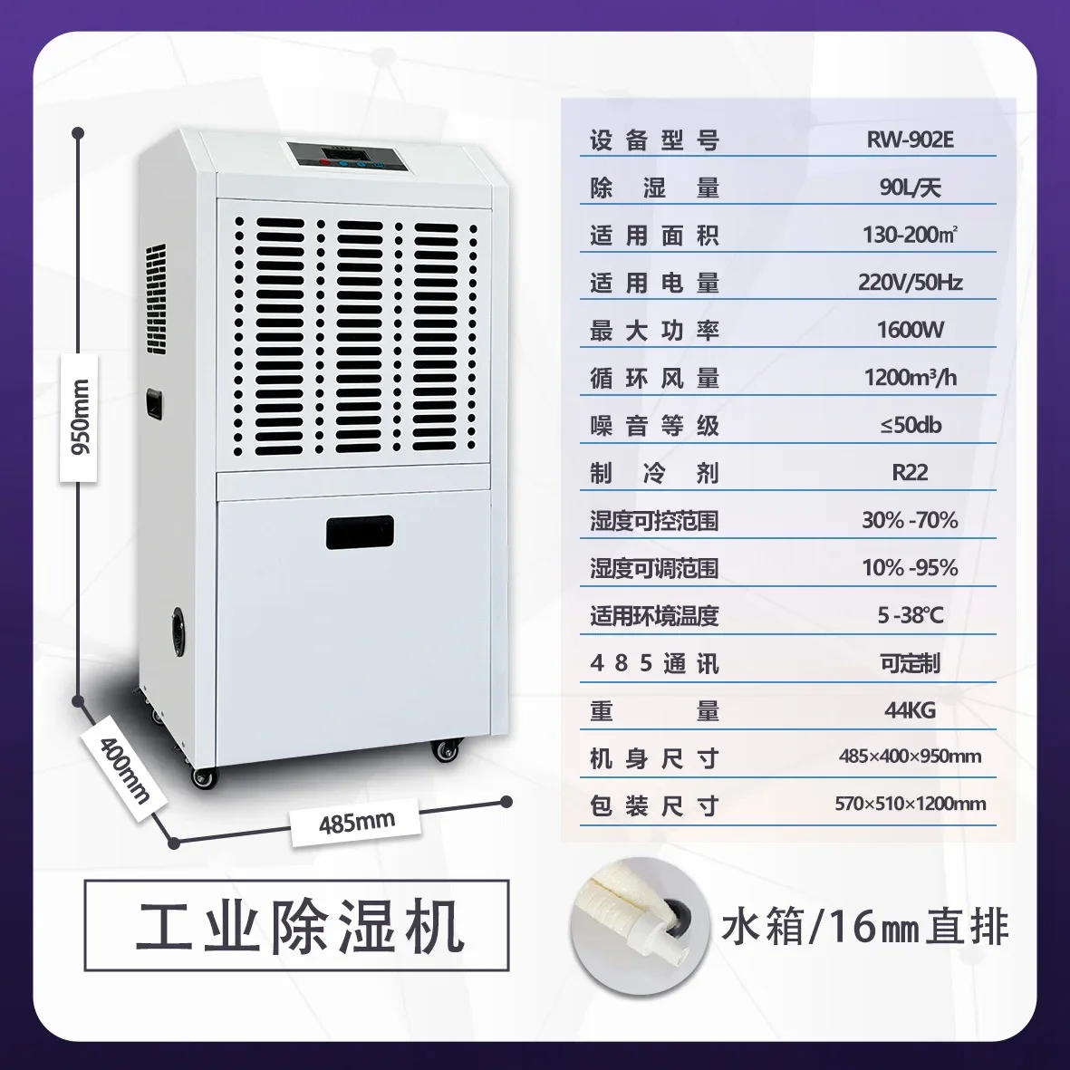 Deshumidificador JCX, deshumidificador Industrial Ruiwang, venta directa de fábrica, taller de sótano, almacén de piscinas, alta potencia