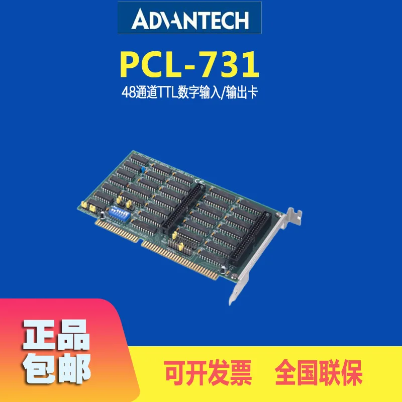 Advantech Original PCL-731 Data Collection Board 48 Channels TTL Digital Input And Output IO Card Free Shipping