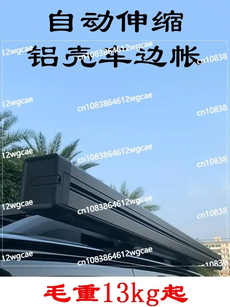 Black tape sunscreen, rainproof canopy, steam canopy, outdoor driving, aluminum alloy shell, car side tent