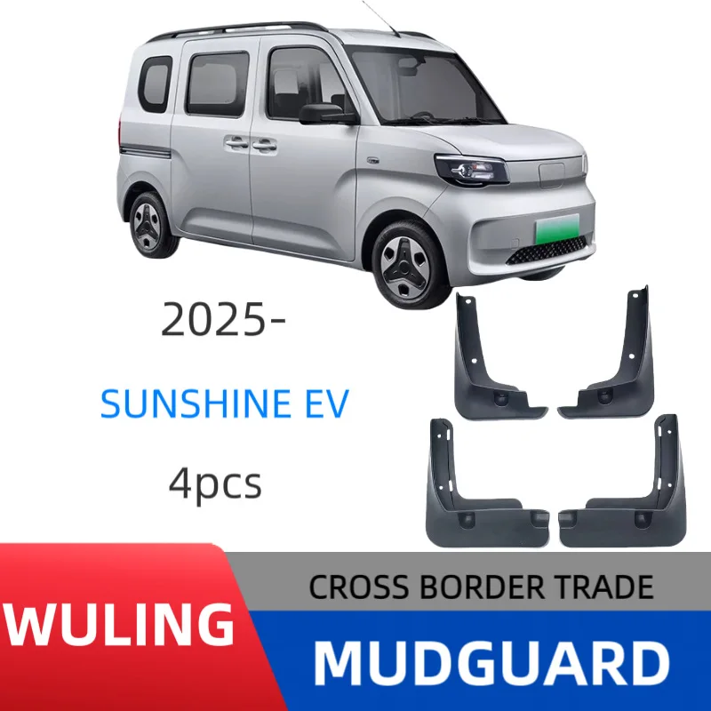 Suitable for Wuling Zhiguang EV 2025 Front and Rear Mud Flaps Car Splash Guards Fender Protectors