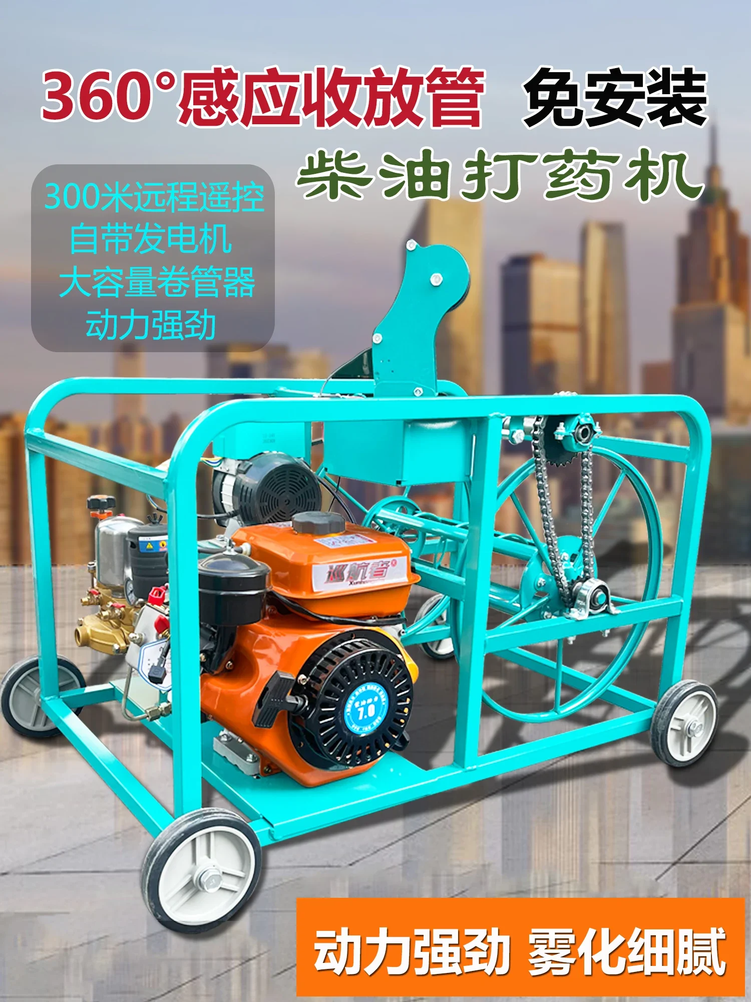 Zf dispensing machine high pressure agricultural remote control automatic tube collection garden sprayer