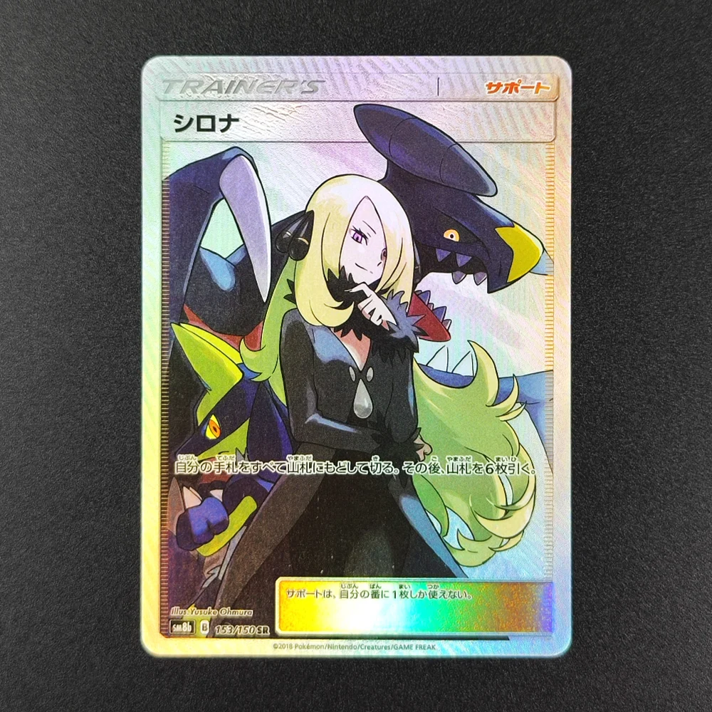 Proxy PKM Trainer Card Japanese Cynthia Green Exploration Lisia Appeal Carmine Rosa Red Challenge TCG Collection Game Card