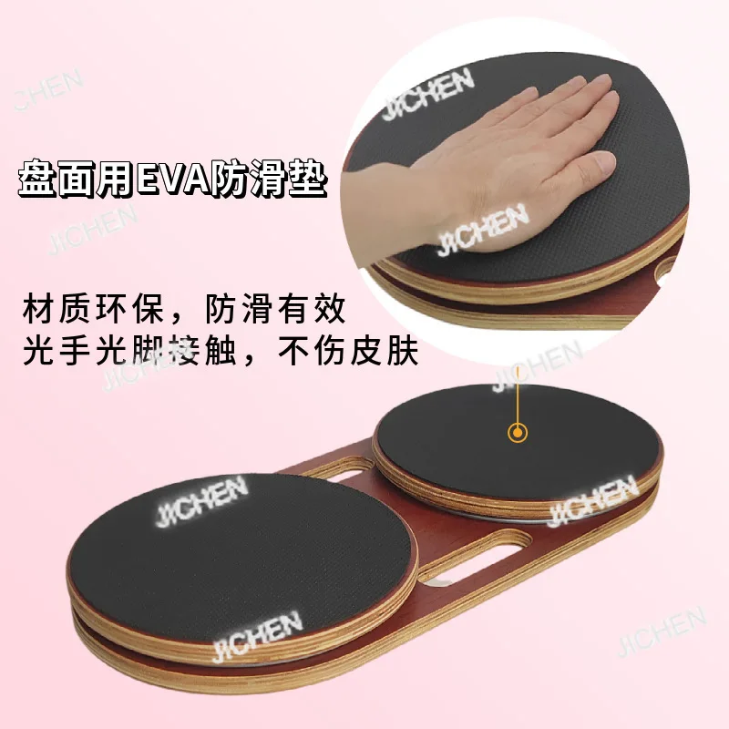 

Wooden large feet twisting waist disc split sports indoor solid wood fitness equipment household