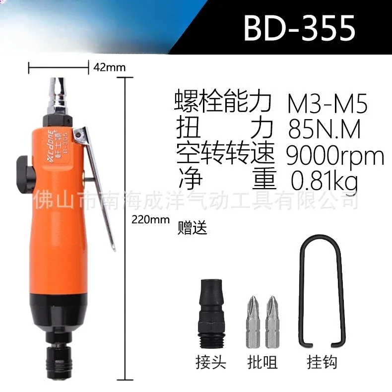 

5H10H12H Pneumatic Screwdriver Straight Air Batch New Pneumatic Air Batch Industrial Grade