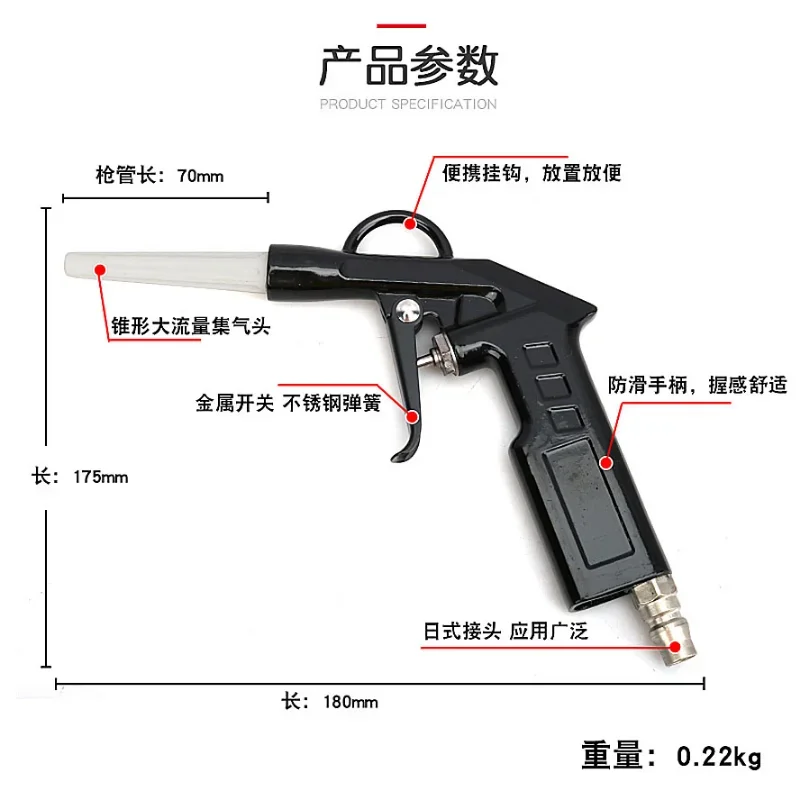 Pneumatic Tornado High Pressure and High Flow Blowing Dust Gun Car Wash Long Mouth Blowing Air Gun Tool