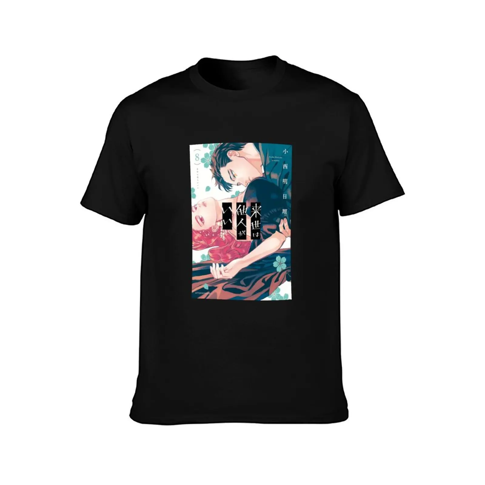 Yoshino and Kirishima Yakuza Fiance Cover Volume 8 T-Shirt customs vintage anime shirt shirts men