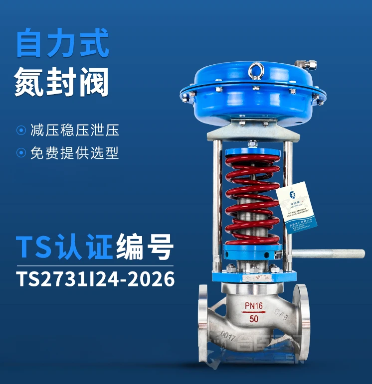 Self-operated pressure regulating valve, steam flow proportional automatic pressure stabilizing control valve